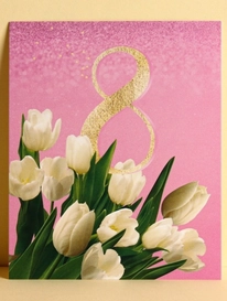 Открытка «С 8 марта» от интернет-магазина «» в 